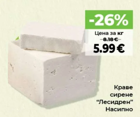 Краве сирене "Лесидрен" Насипно