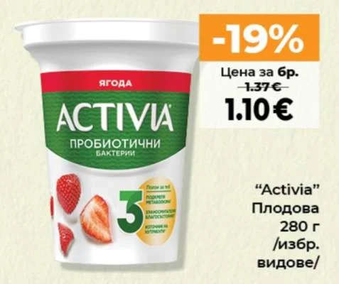 Activia Плодова 280 г