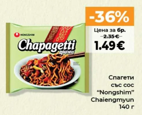 Nongshim Спагети със сос Chaiengmyun 140 г