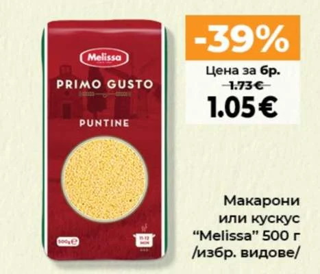 Melissa Макарони или кускус 500 г