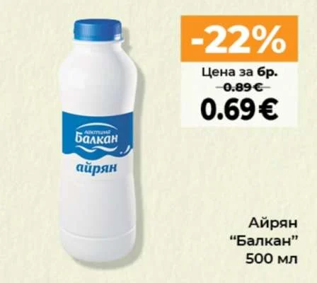 Балкан Айрян 500 мл
