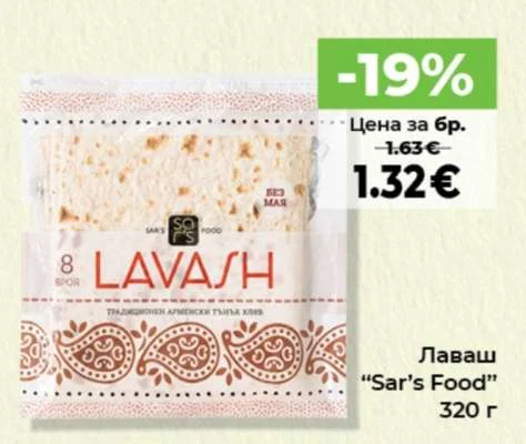 Sar's Food Лаваш 320 г