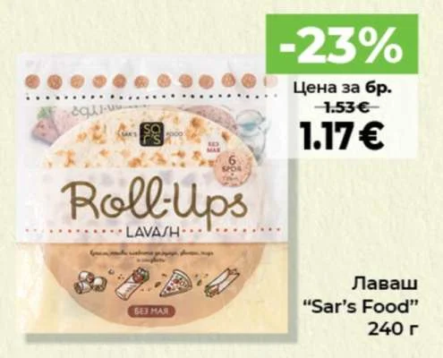 Sar's Food Лаваш 240 г