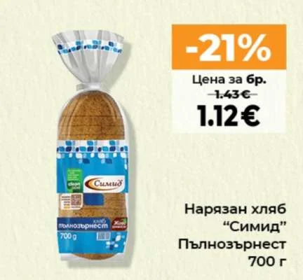 Симид Нарязан хляб Пълнозърнест 700 г