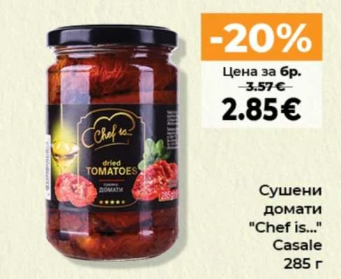 Chef is... Сушени домати Casale 285 г