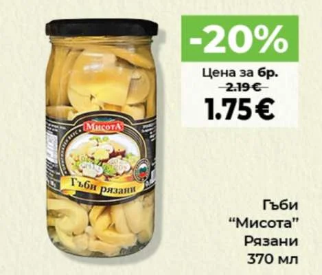 Мисота Гъби Рязани 370 мл
