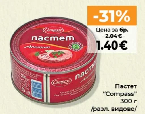 Compass Пастет /разл. видове/ 300 г