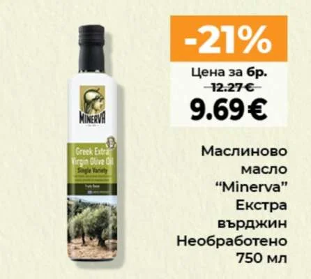 Minerva Маслиново масло Екстра Върджин Необработено 750 мл