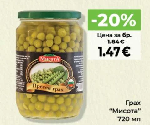 Мисота Грах 720 мл