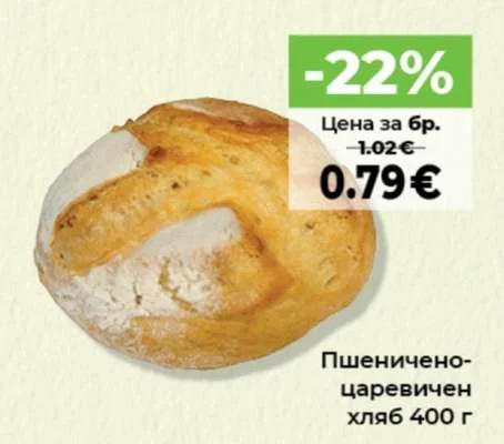 Пшеничено-царевичен хляб 400 г