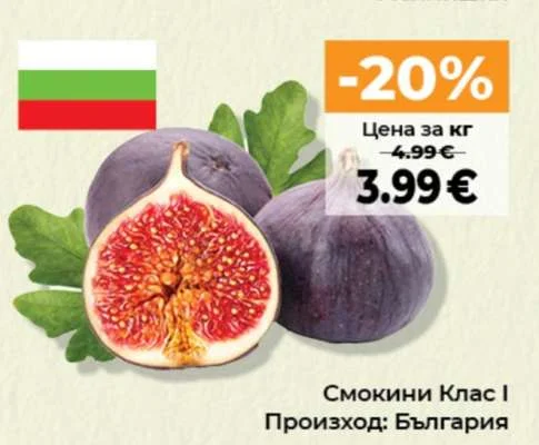 Смокини Клас І