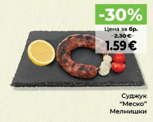 Меско Суджук Мелнишки