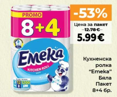 Кухненска ролка "Emeka" Бяла 8+4 бр.