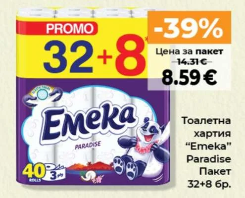 Emeka Тоалетна хартия Paradise 32+8 бр.