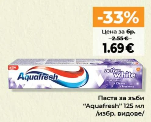 Aquafresh Паста за зъби /избр. видове/ 125 мл