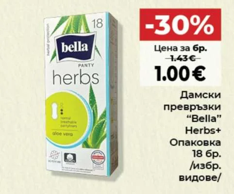 Bella Дамски превръзки Herbs+ 18 бр.