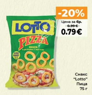 Снакс "Lotto" Пица 75 г