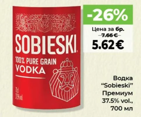 Водка "Sobieski" Премиум 700 мл