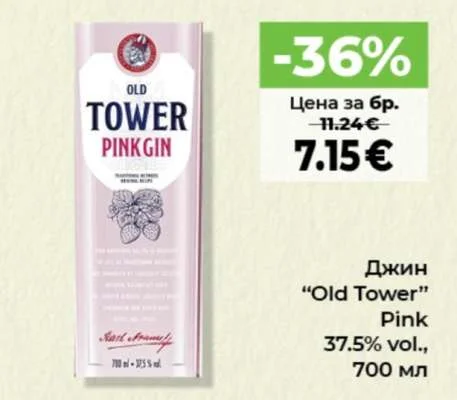 Джин "Old Tower" Pink 700 мл