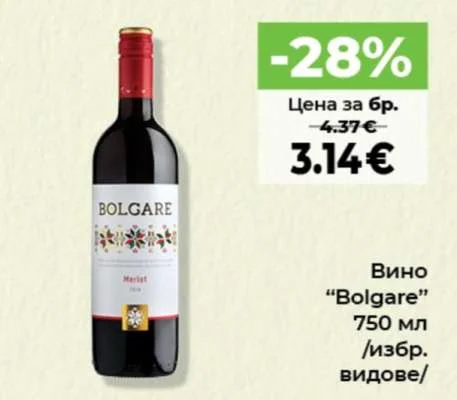 Вино "Bolgare" /избр. видове/ 750 мл