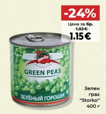 Storko Зелен грах 400 г