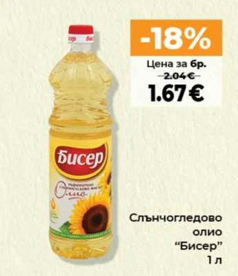 Бисер Слънчогледово олио 1 л