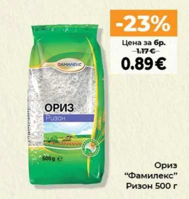 Ориз "Фамилекс" Ризон 500 г