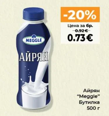 Meggle Айрян Бутилка 500 г