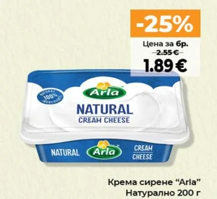 Arla Крема сирене Натурално 200 г