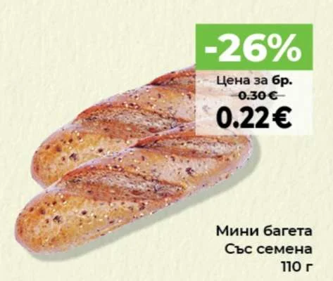 Мини багета Със семена 110 г