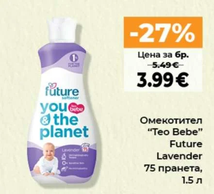 Teo Bebe Омекотител Future Lavender 75 пранета, 1.5 л