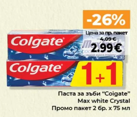 Colgate Паста за зъби Max white Crystal Промо пакет 2 бр. х 75 мл