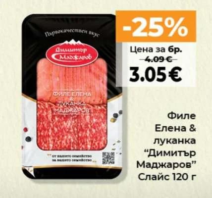 Lukanka