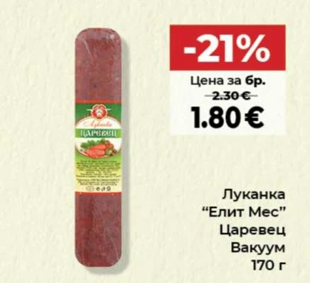 Lukanka