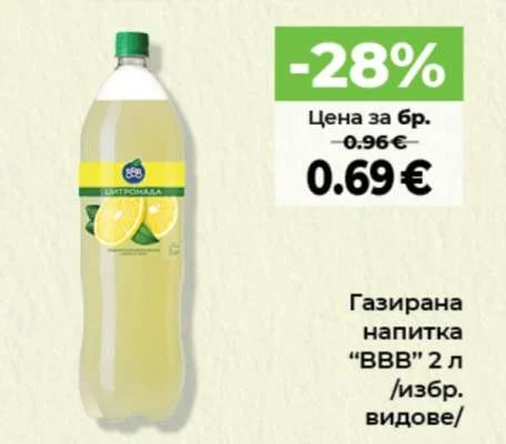 ВВВ Газирана напитка 2 л