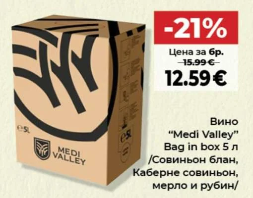 Byalo vino