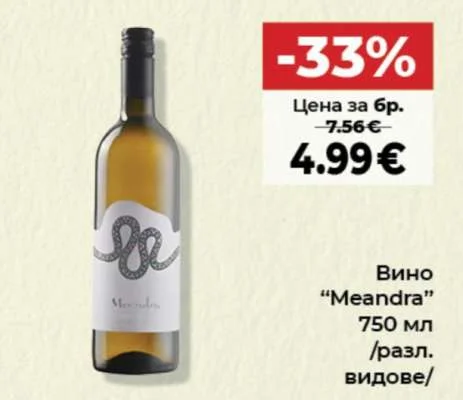 Vino