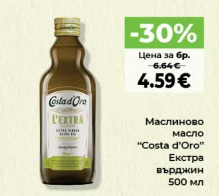 Costa d'Oro Маслиново масло Екстра върджин 500 мл