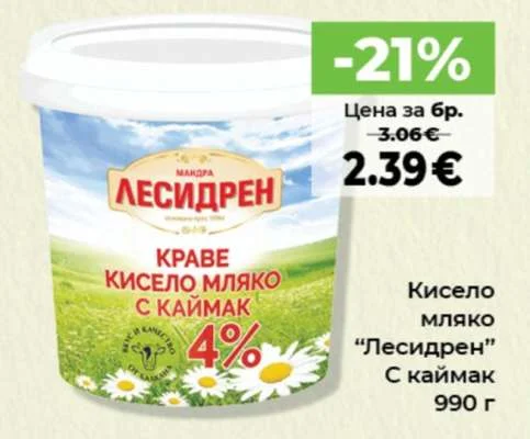 Kiselo mlyako