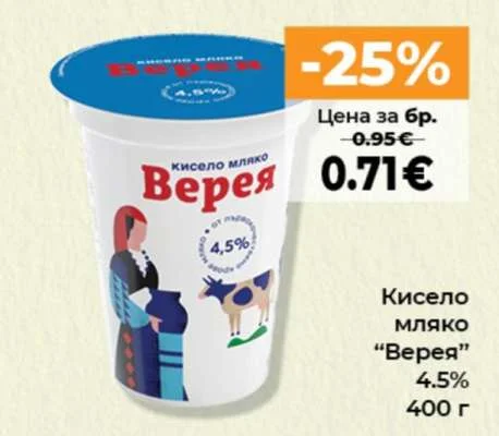 Kiselo mlyako