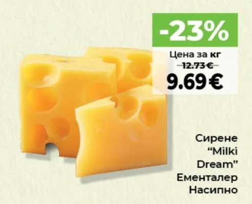 Milki Dream Сирене Ементалер Насипно