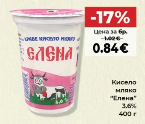 Kiselo mlyako