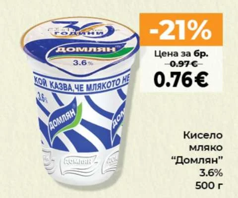 Kiselo mlyako