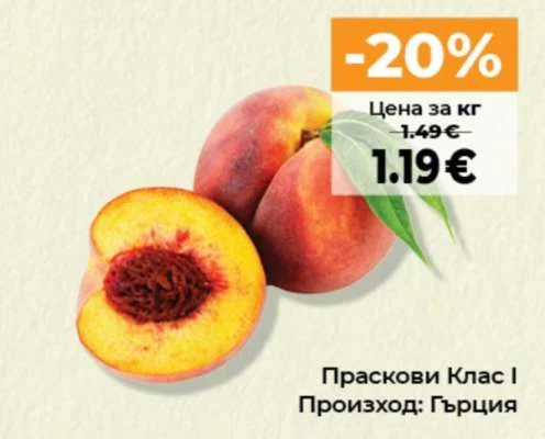 Praskovi
