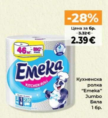Emeka Кухненска ролка Jumbo Бяла 1 бр.
