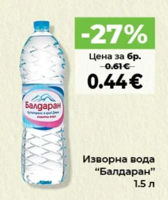 Балдаран Изворна вода 1.5 л