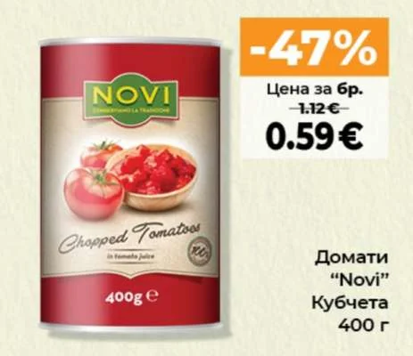 Novi Домати Кубчета 400 г