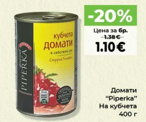 Piperka Домати На кубчета 400 г