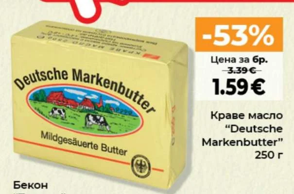 Краве масло "Deutsche Markenbutter" 250 г