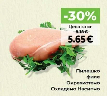 Пилешко филе Окрехкотено Охладено Насипно